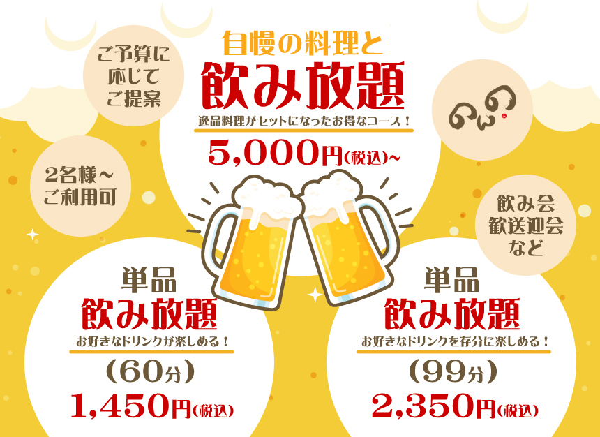 お一人様ワンドリンク・ワンオーダーのご注文をお願いします!また、混雑時はお席を2時間制とさせて頂くことがございます。ご協力よろしくお願い致します!