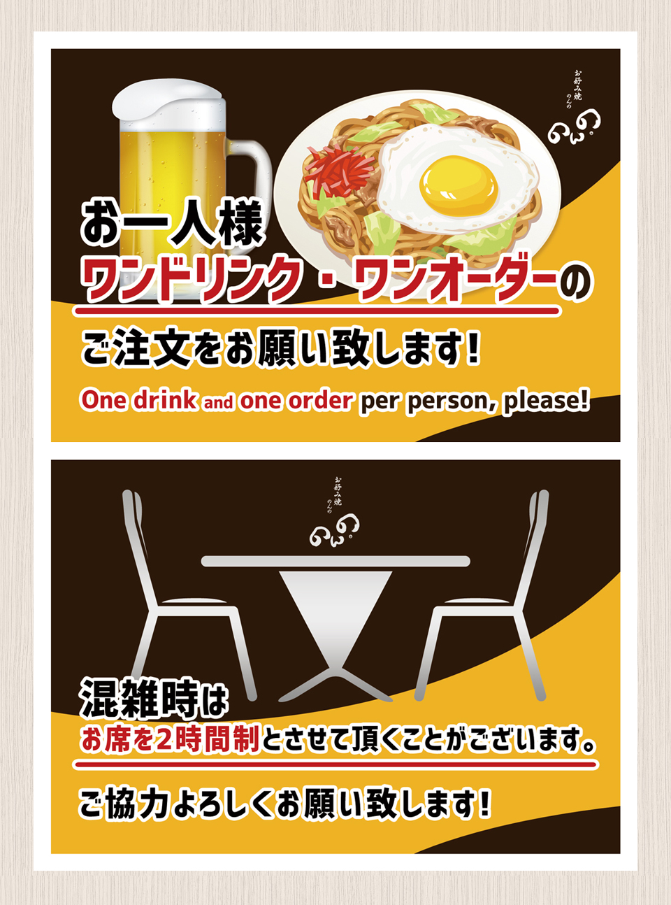 オーダーお願いします オーダー方法